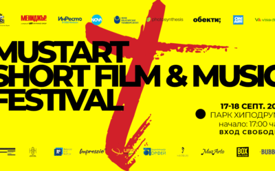 MustArt Short Film & Music Fest се завръща в София на 17 и 18 септември в парк Хиподрума.
