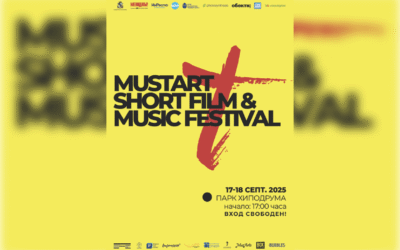 БТА: MustArt Short Film & Music Fest се завръща в София на 17 и 18 септември